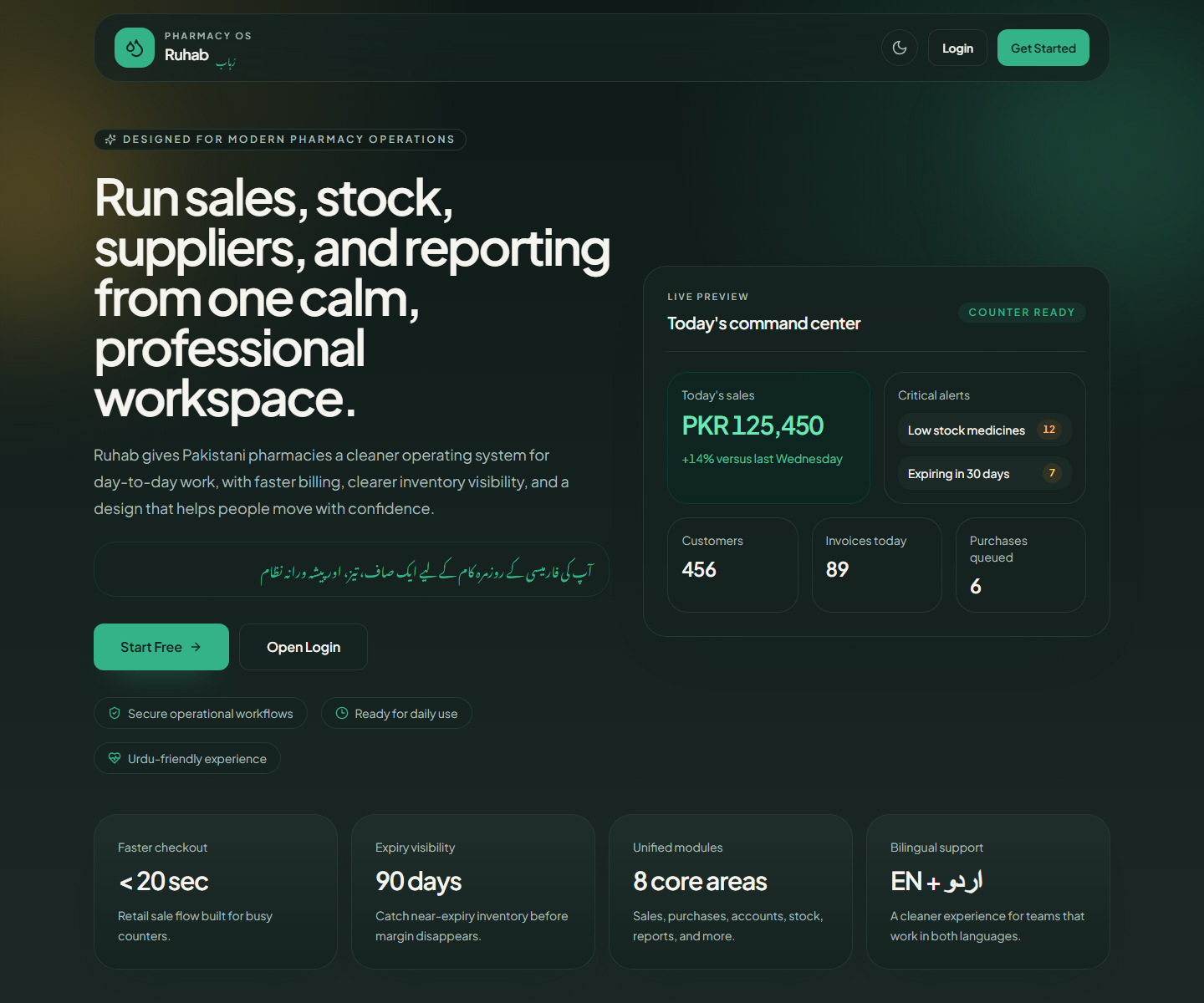 Ruhab product interface preview